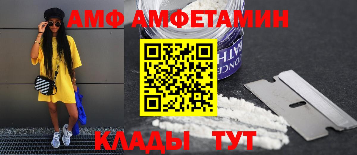 Тавда  АМФ  Вход с VPN  ссылка на мегу ССЫЛКА  Амфетамин 97%  Амфетамин 