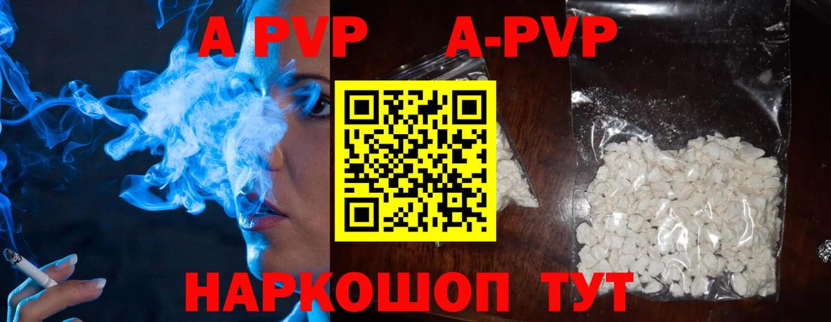 A PVP крисы CK Тавда