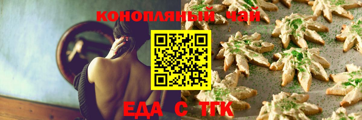 Тавда  Cannafood марихуана  Вход с VPN 
