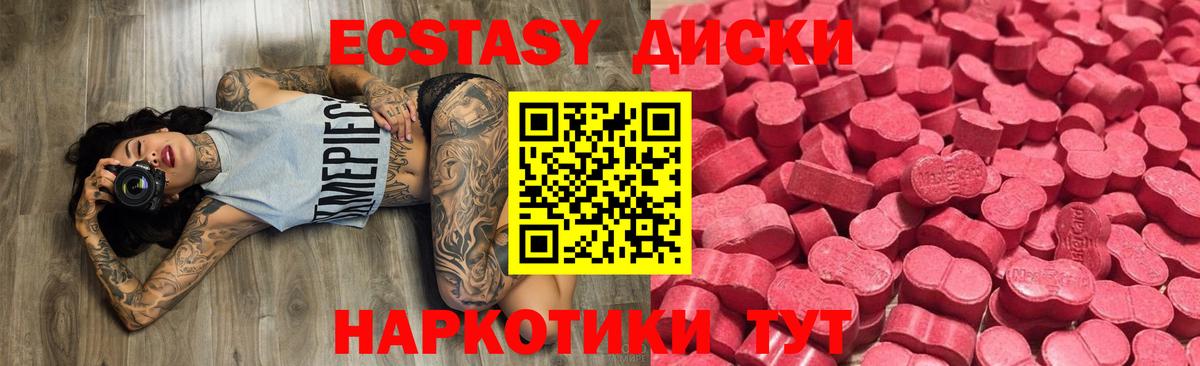 darknet формула  ЭКСТАЗИ  Тавда  Вход с VPN  ЭКСТАЗИ диски  Ecstasy 99% 