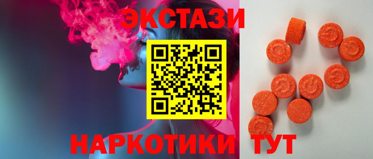 ЭКСТАЗИ mix Тавда