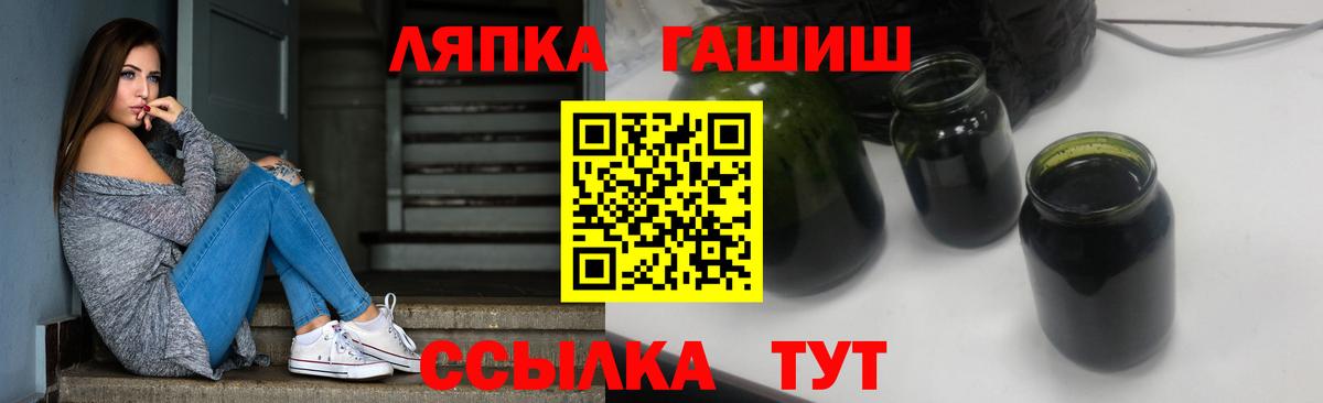 ГАШ  Гашиш Cannabis  Тавда  Вход с VPN  ГАШИШ hashish 