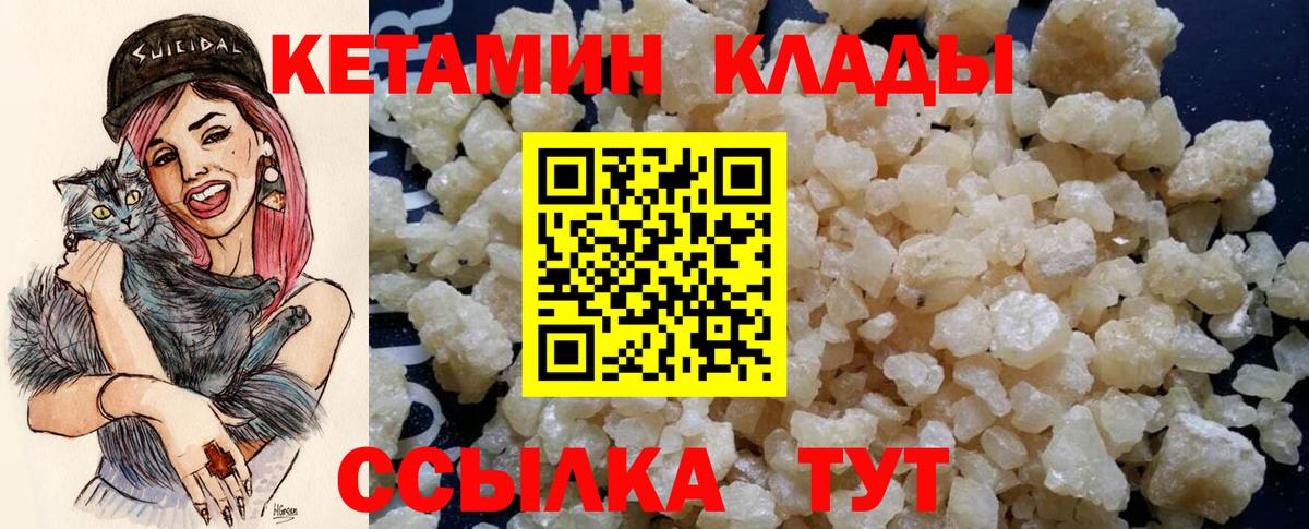 КЕТАМИН ketamine  КЕТАМИН VHQ  Вход с VPN  Тавда 