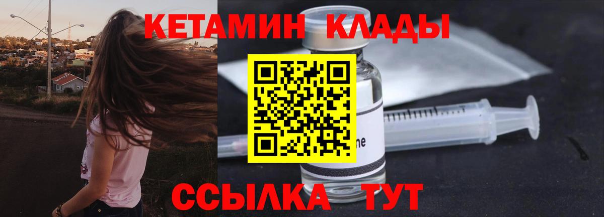КЕТАМИН VHQ Тавда