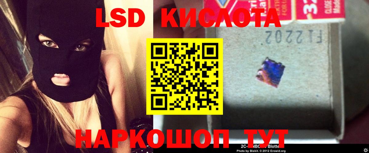 ЛСД экстази ecstasy  Вход с VPN  Тавда  Лсд 25 экстази кислота 