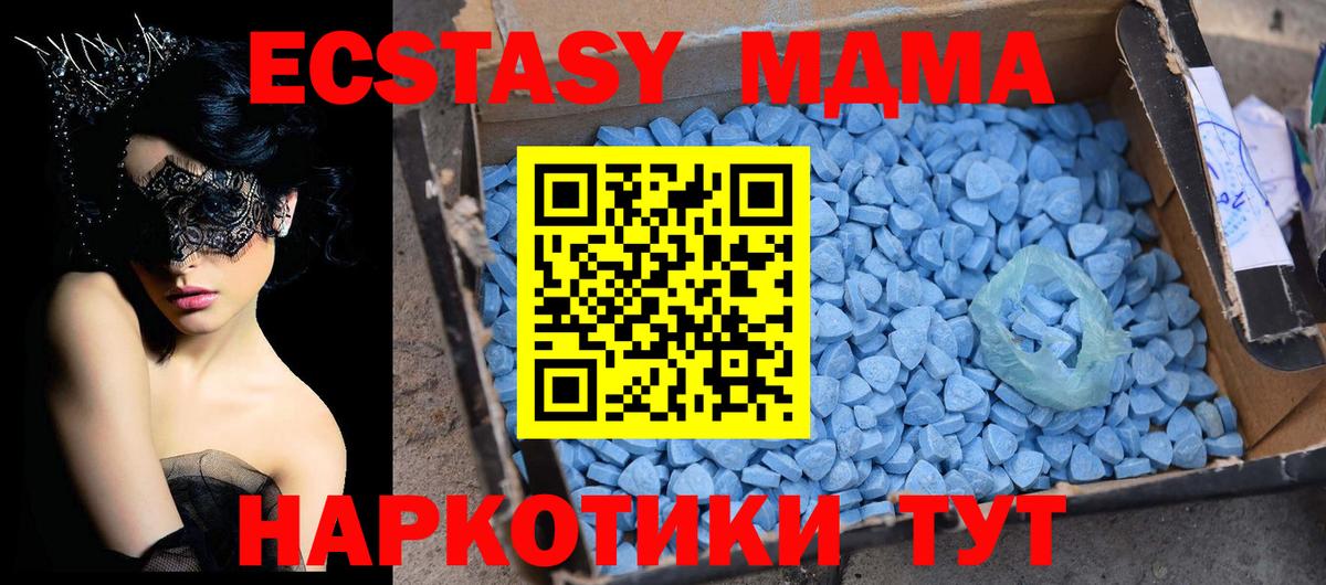 МДМА VHQ Тавда
