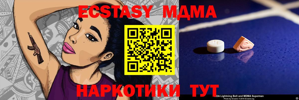 МДМА  МДМА молли  Тавда  Вход с VPN  MDMA Molly 