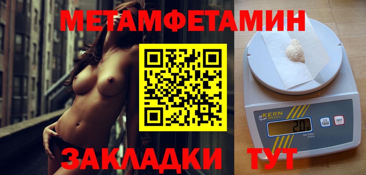 МЕТАМФЕТАМИН витя Тавда