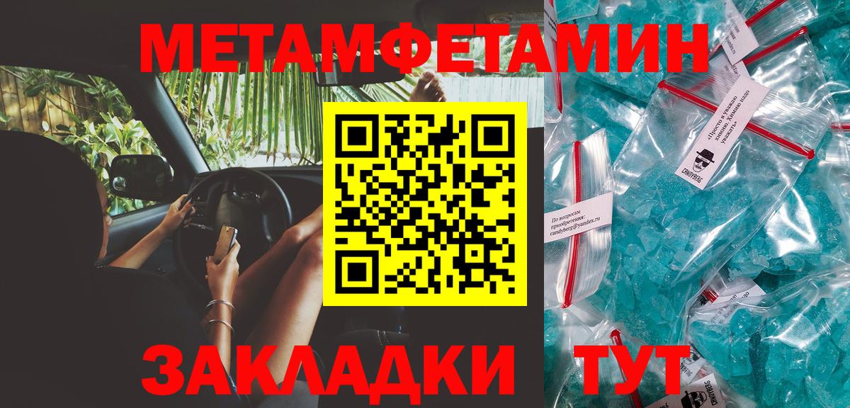 Метамфетамин Декстрометамфетамин 99.9%  Метамфетамин Декстрометамфетамин 99.9%  Тавда  Вход с VPN 