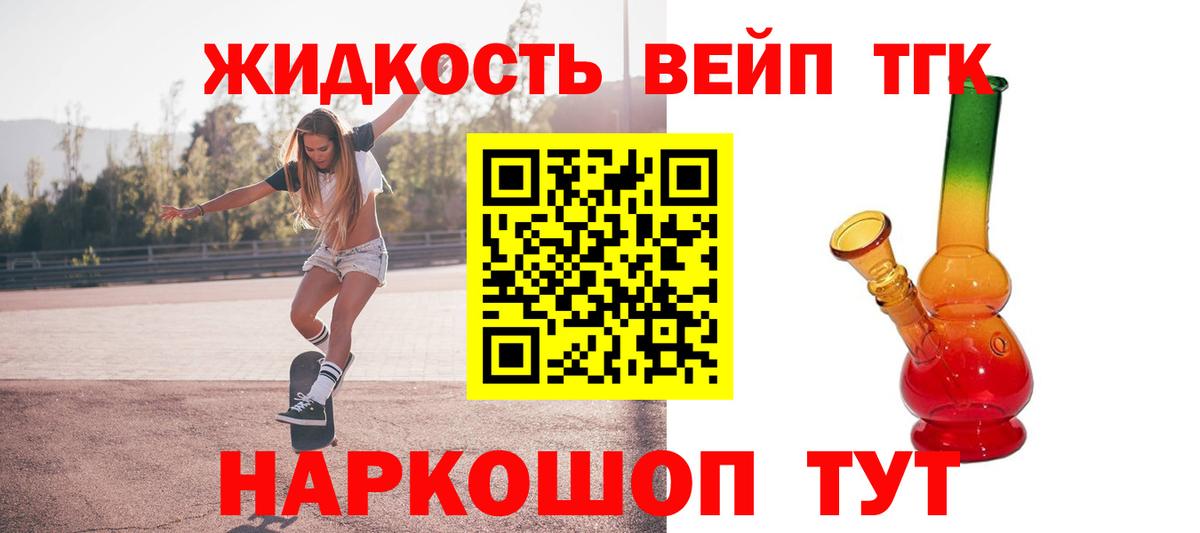 Тавда  Дистиллят ТГК Wax  Вход с VPN  Дистиллят ТГК гашишное масло 