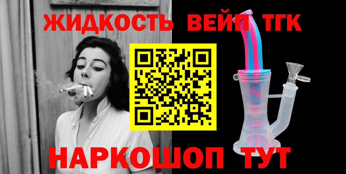 ТГК Wax Тавда